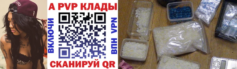 Купить  Адыгейск  Альфа ПВП кристаллы 