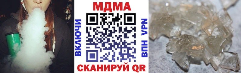 MDMA кристаллы Адыгейск