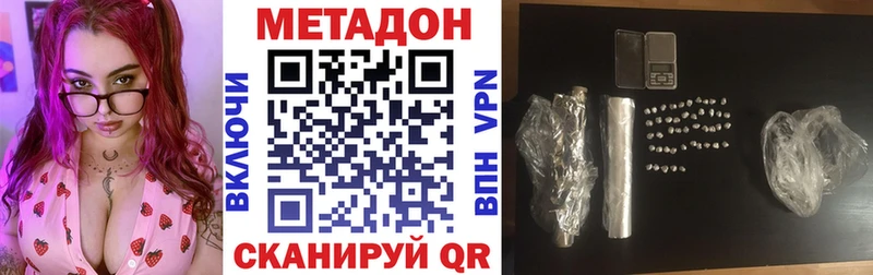 Метадон methadone  Купить закладки  Адыгейск 